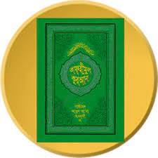 Al quran search And Browse - Tafhimul Quran
